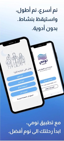 نومي iPhone screenshot 1