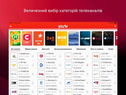 youtv — онлайн ТБ та фільмиのおすすめ画像3