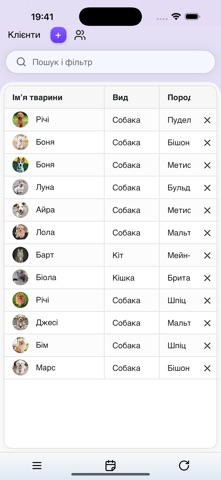 WowPets Screenshot 4 of 5