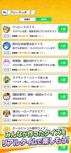 【みんなで早押しクイズ】のストアスクリーンショット 1