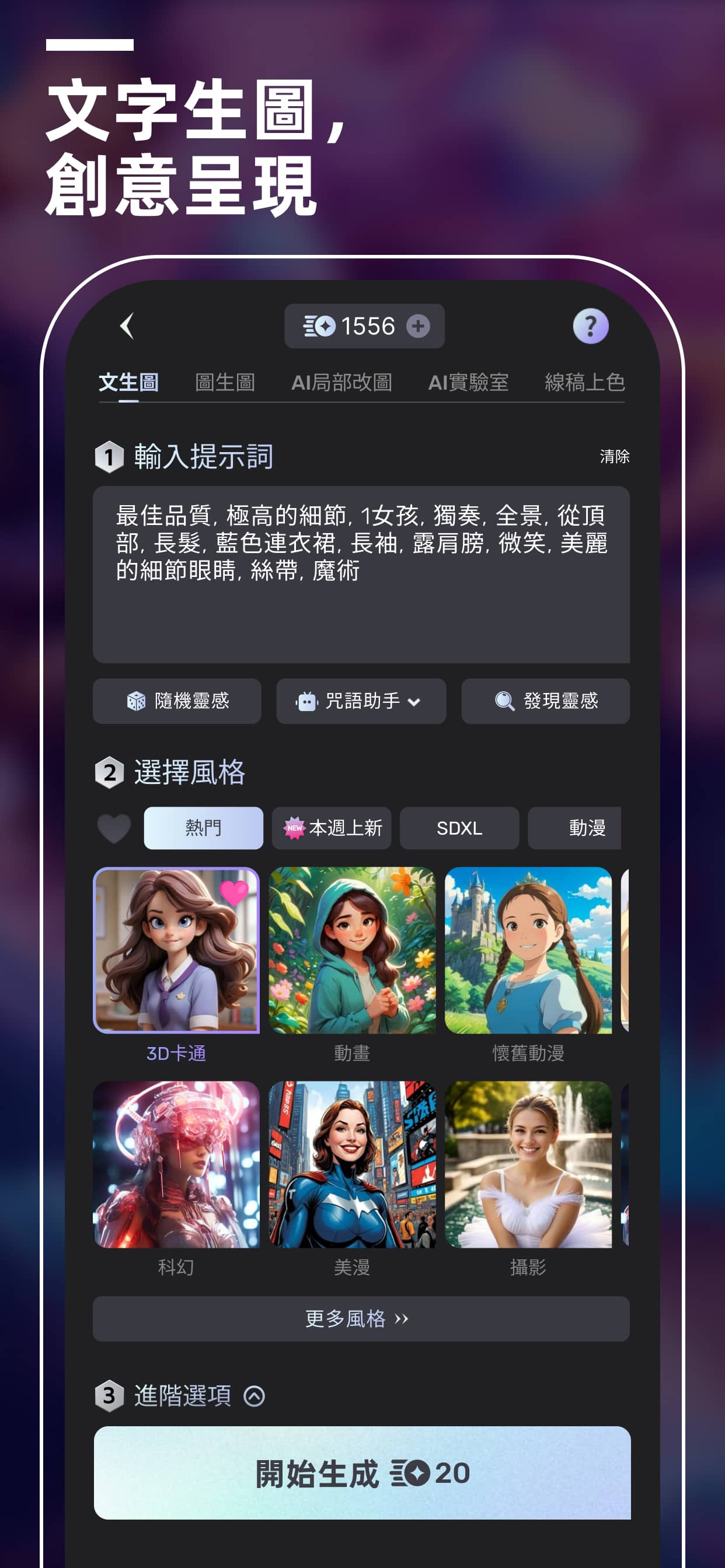 截圖