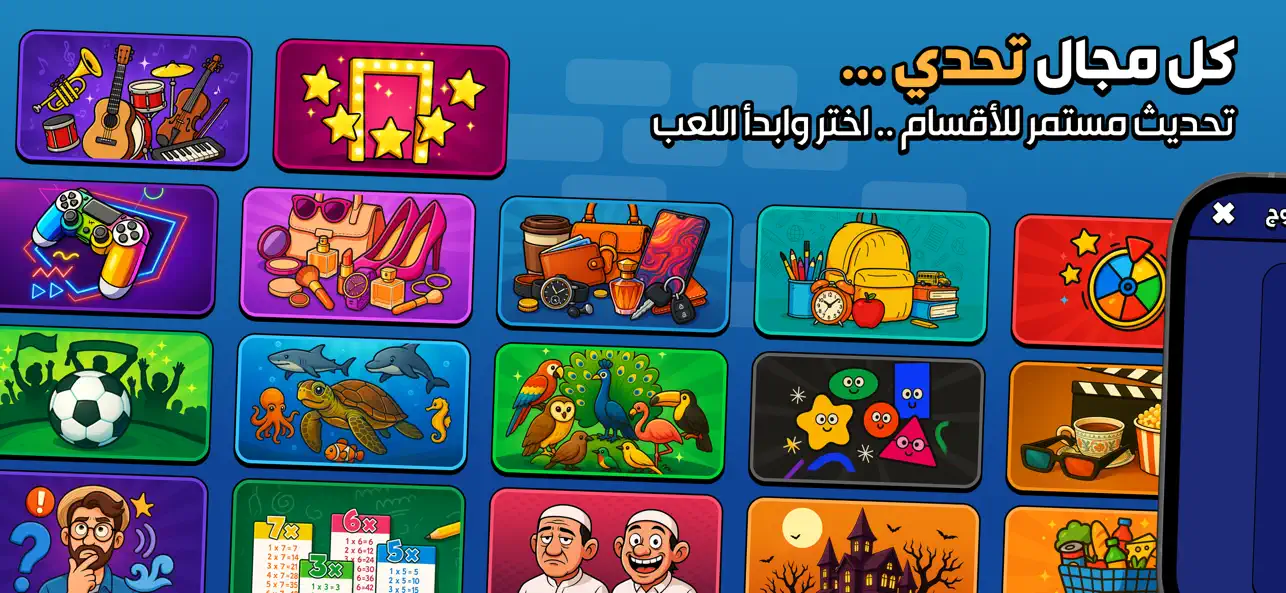 Screenshot #2 pour جوالك على راسك - العاب جماعية