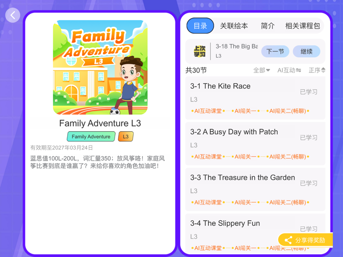 Chat Tiddy - AI 泰迪口语英语