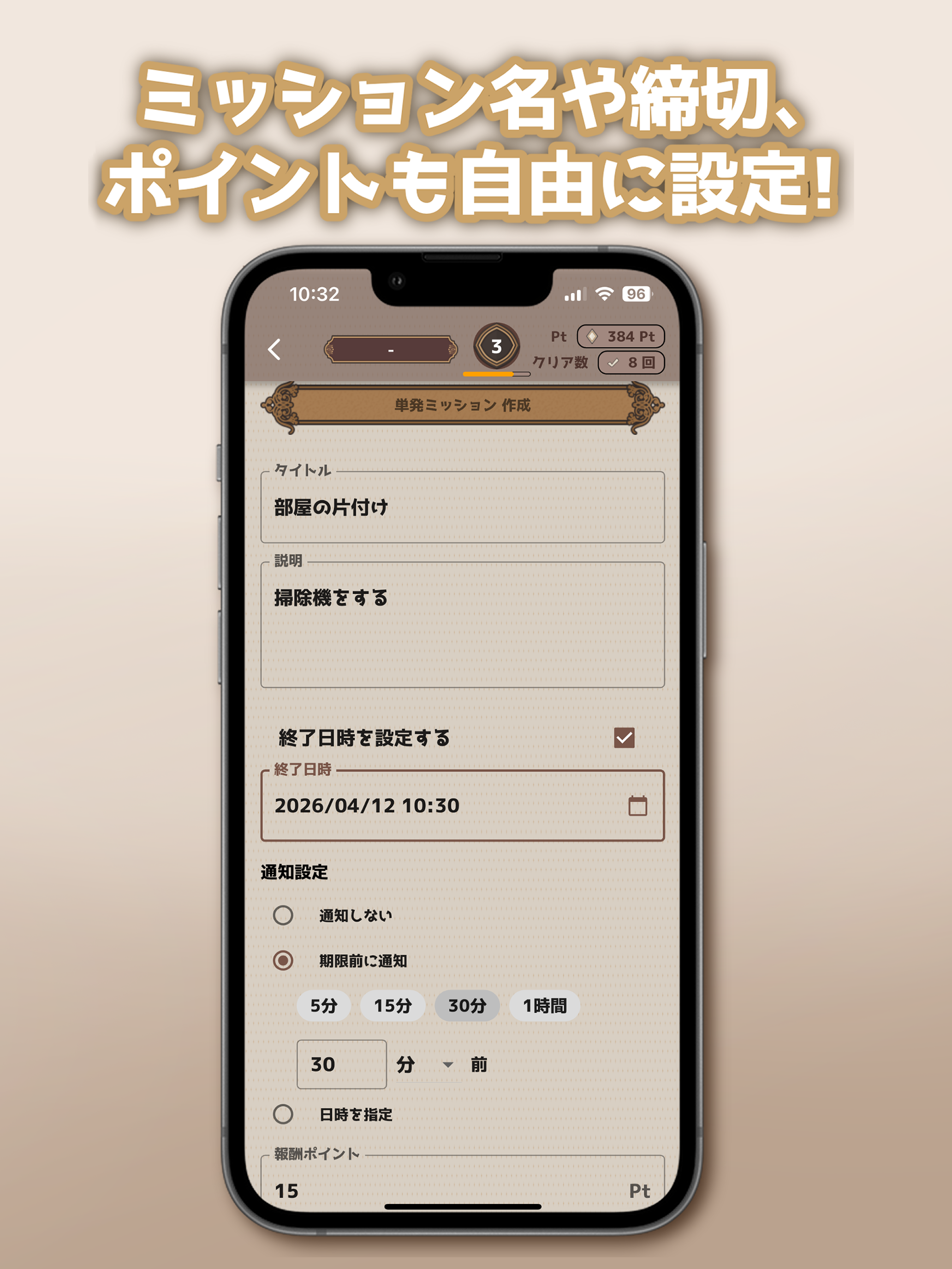 MissionTodo:Game Task Manager screenshot 15