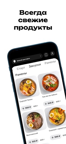 Рамен screenshot
