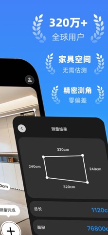 AR测量计-随身卷尺量角器水平仪计数 screenshot