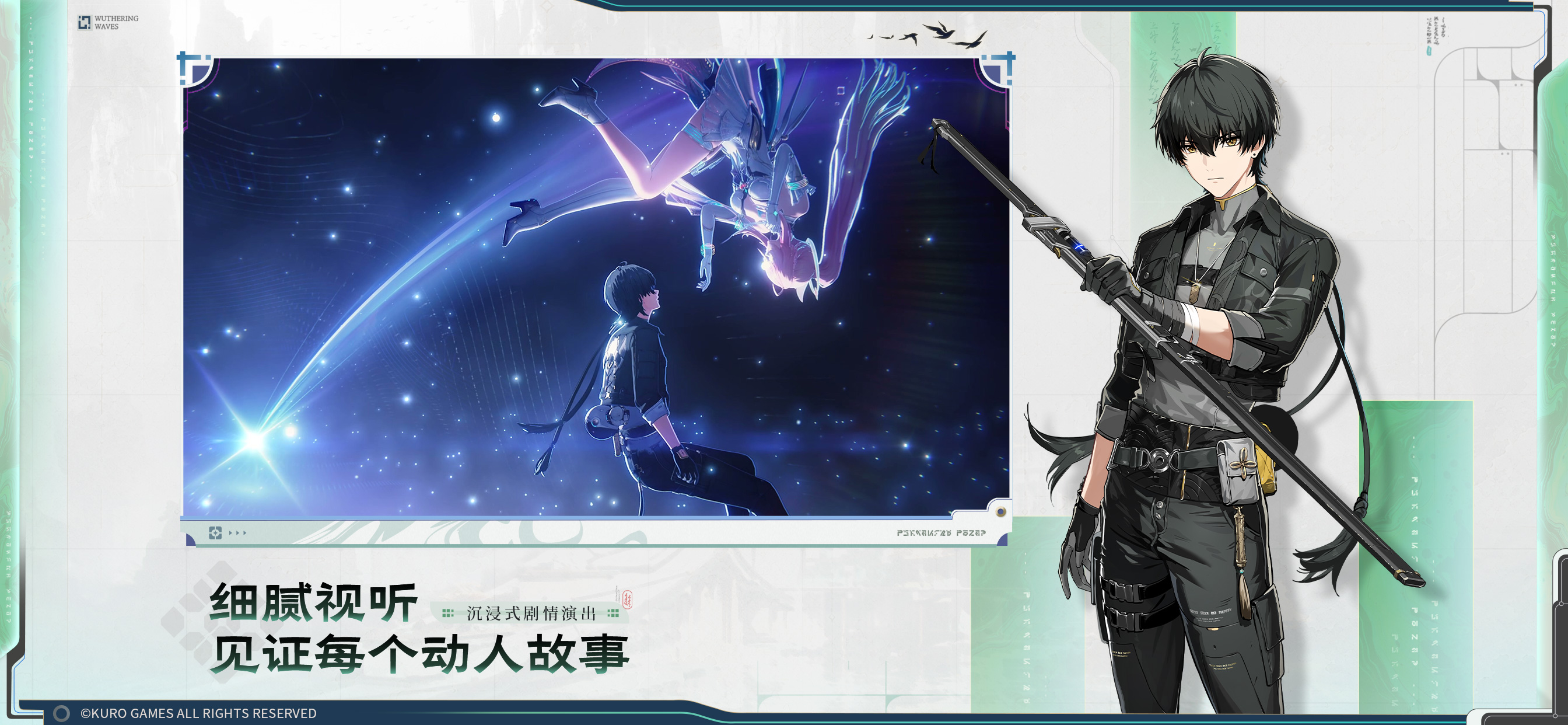 云·鸣潮 - 前往玄方地界 screenshot 5
