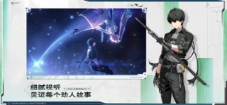 云·鸣潮 - 前往玄方地界 screenshot