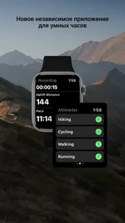 Высотомер Горный gps Навигатор айфон картинки 2