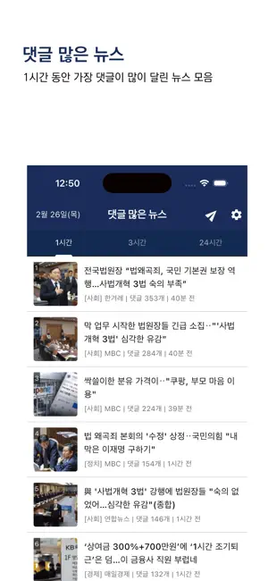 숏 뉴스 iPhone screenshot 5