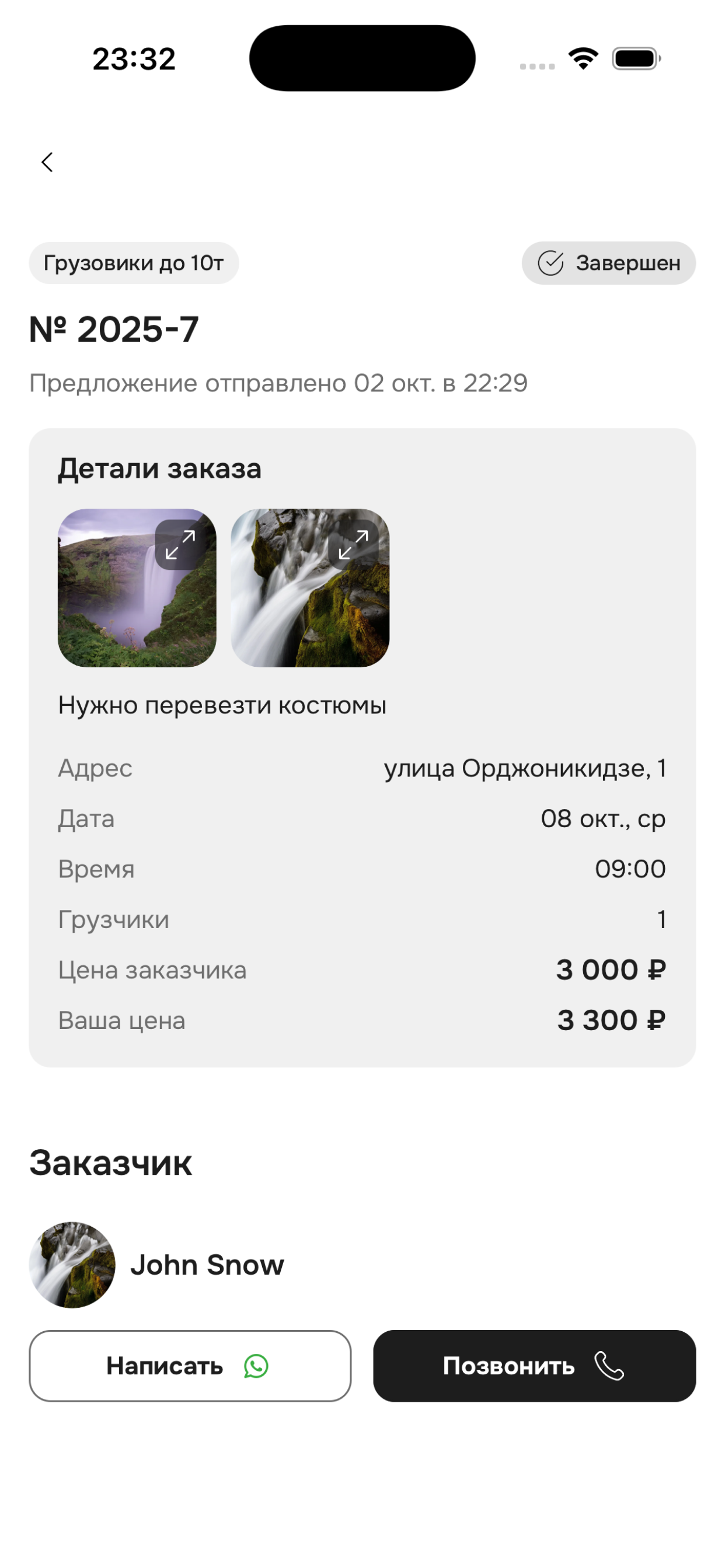 РентРаз