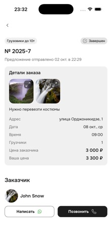 РентРаз screenshot