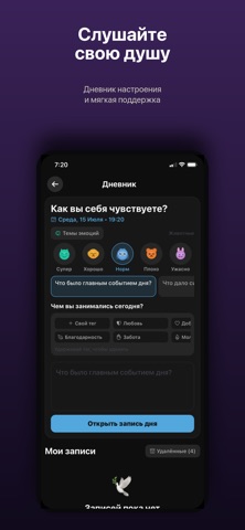 Свеча — православный спутник iPhone screenshot 8
