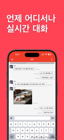킹톡 - 채팅 친구 사귀기 screenshot