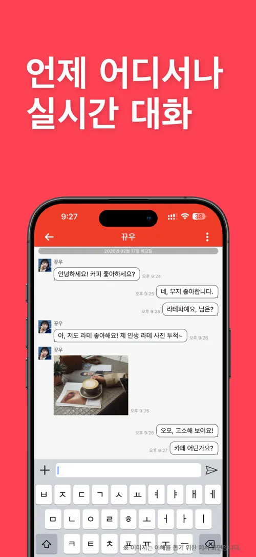 킹톡のスクリーンショット 3