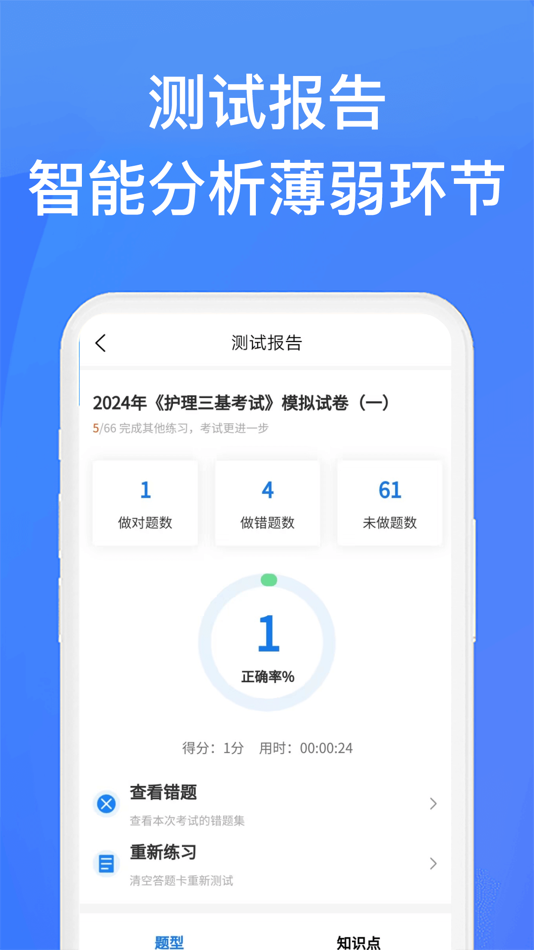 #5. 上学吧找答案-搜题答案解析 (iOS) 由: 长沙优学互动信息技术有限公司