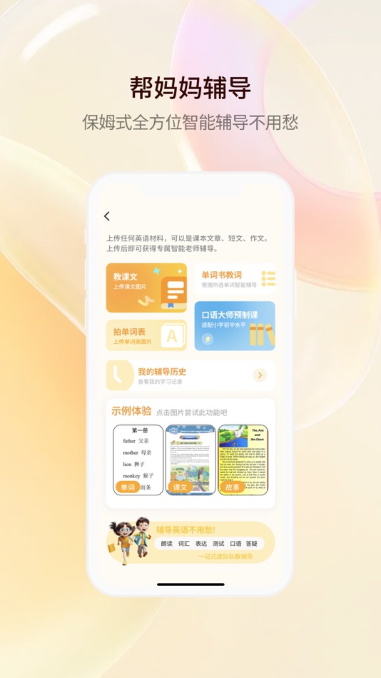 #1. 智能口语大师-英语口语听力学习软件 (iOS) 作者: Shanghai Shuwen Technology Co., Ltd.