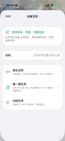 FloJourney Screenshot 5 of 10