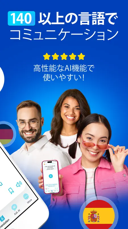私の翻訳者-AI翻訳チャット、テキスト、写真、スピーチライブ screenshot 2 of 8