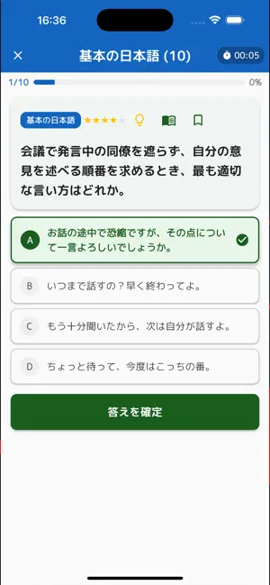 Nihongo Master JLPT N5toN1 screenshot 4