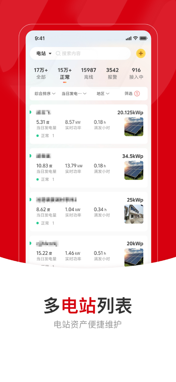 禾望云 screenshot 4