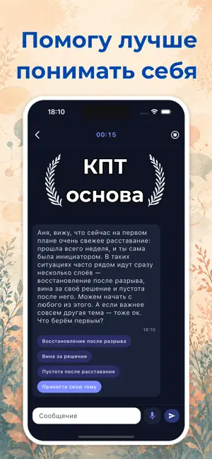 Ainly - психолог, друг screenshot 3