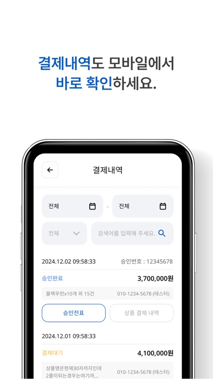 골든크로스페이 (gcpay) screenshot-3