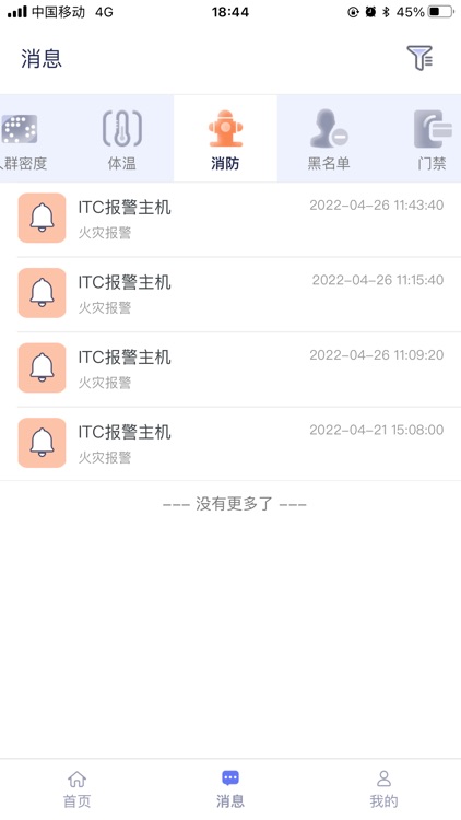 Eastsoft 智慧园区