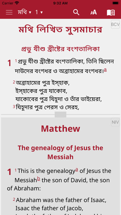 Bengali Bible Screenshot