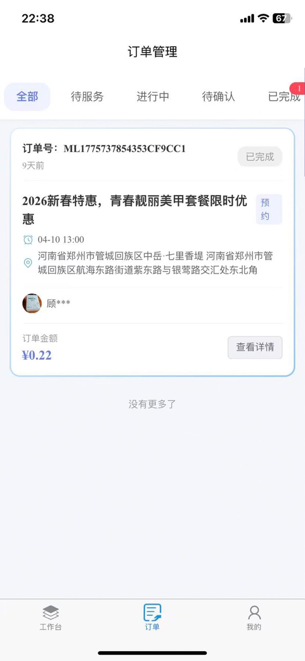 iPhone screenshot