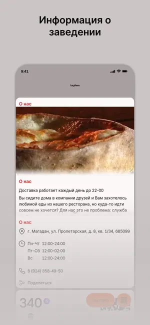 Казбеги бар screenshot 1
