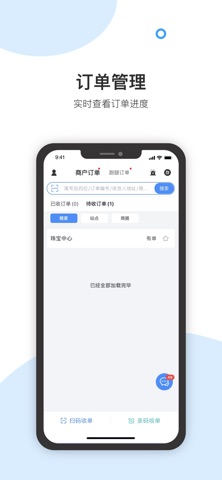 君达即配校园送 screenshot
