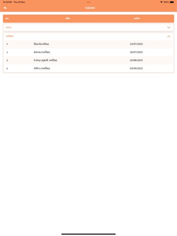 Haridham Calendar App iPad screenshot 1