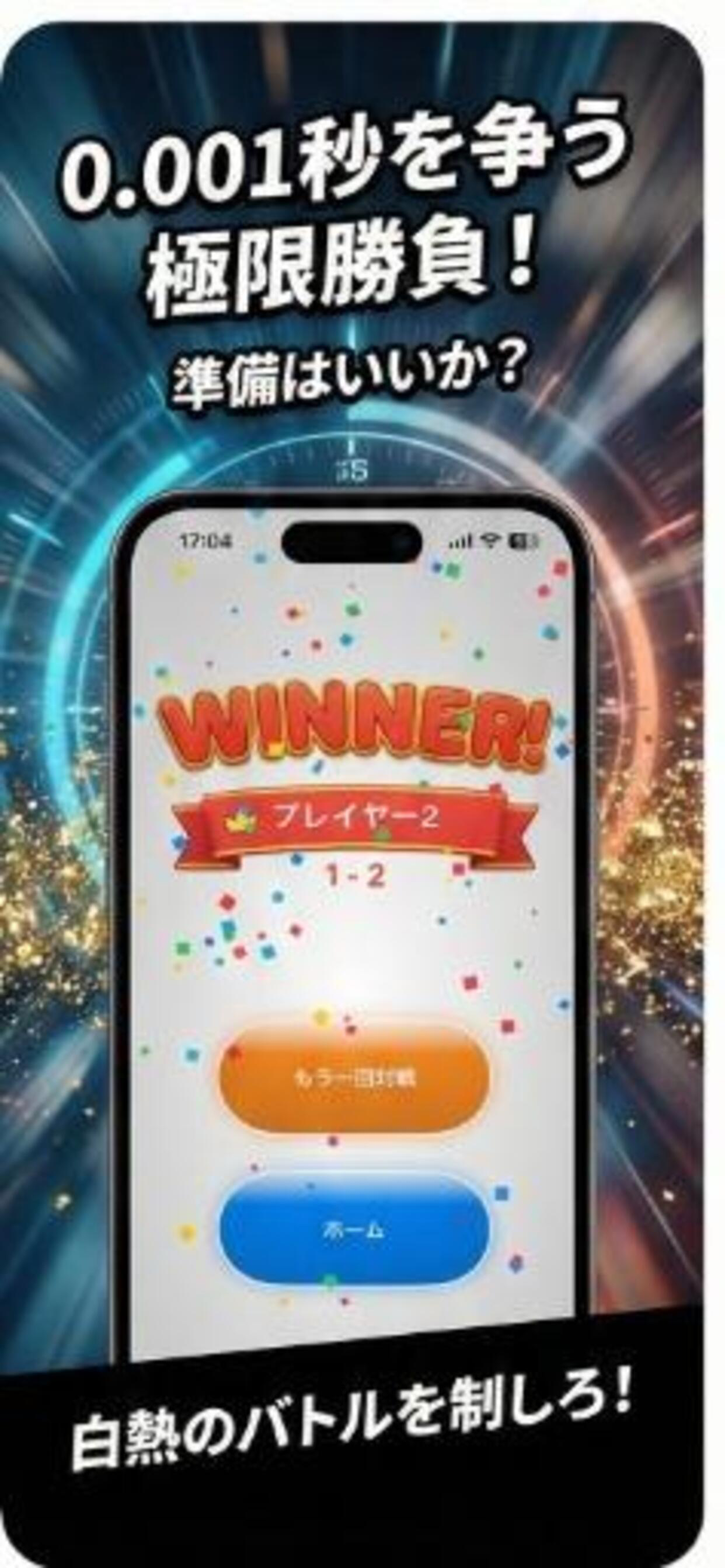 色で早押し！ screenshot 3