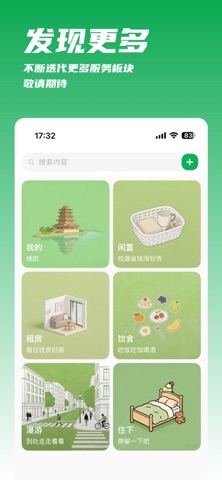 我城 screenshot