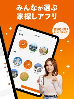LIFULL HOME'S screenshot 10
