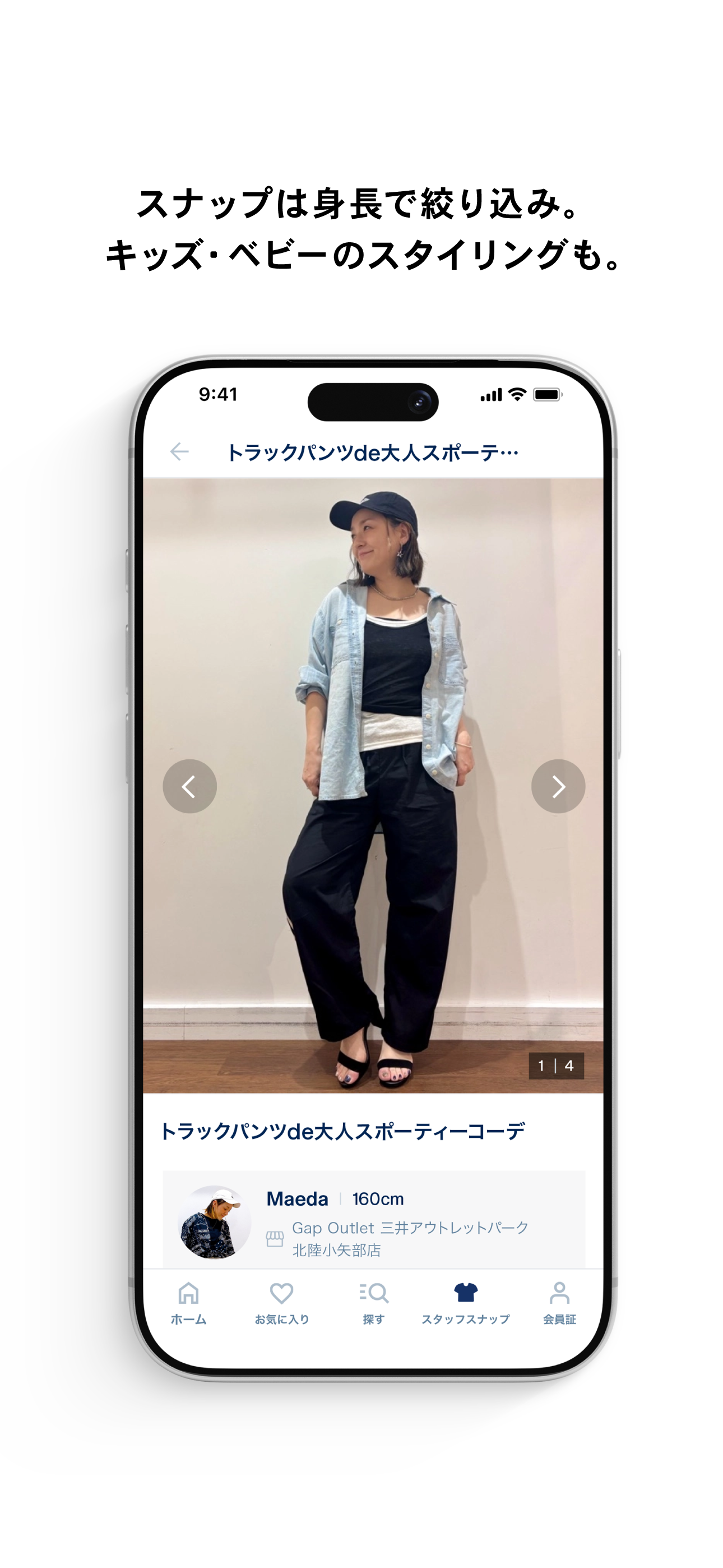 ギャップ screenshot 5