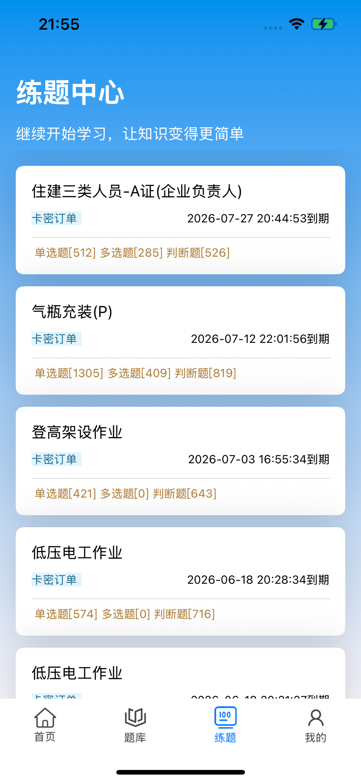 准尤铭教育