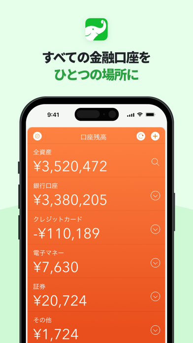 Screenshot #1 pour Moneytree 家計簿より楽チン
