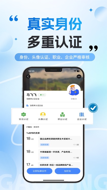 洽立方-资源对接、异业合作、地推拉新、商机对接合作洽谈平台