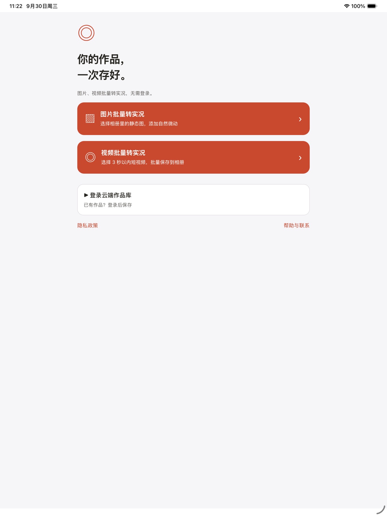 Screenshot 4 of 实况存图