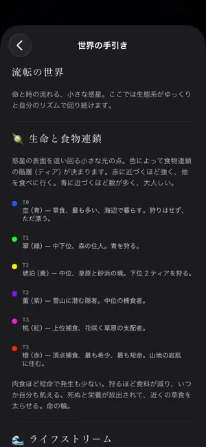 Ruten screenshot 4