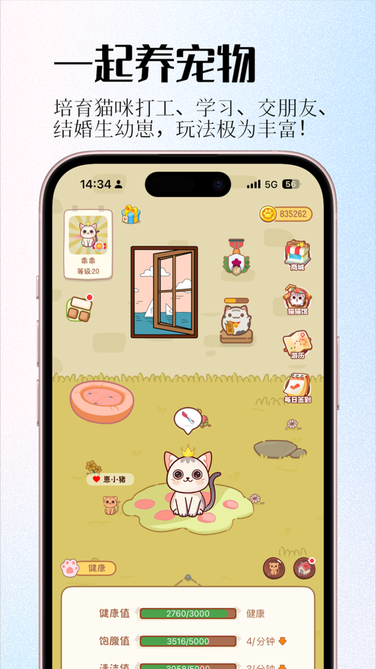 #2. 情侣签-情侣定位实时自动报备软件 (iOS) 由: Shanghai Huazhu Mr. Network Technology Co., LTD