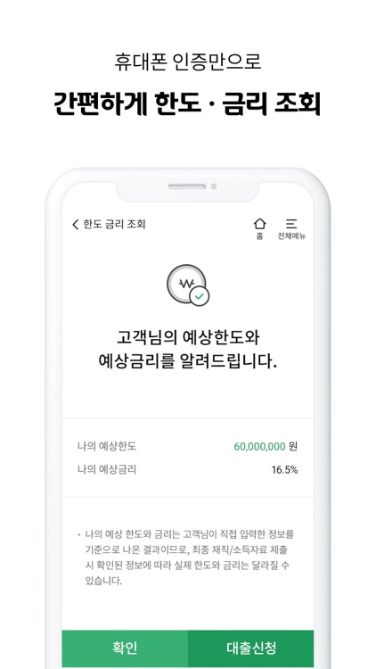 애큐온저축은행 모바일뱅킹 screenshot-4