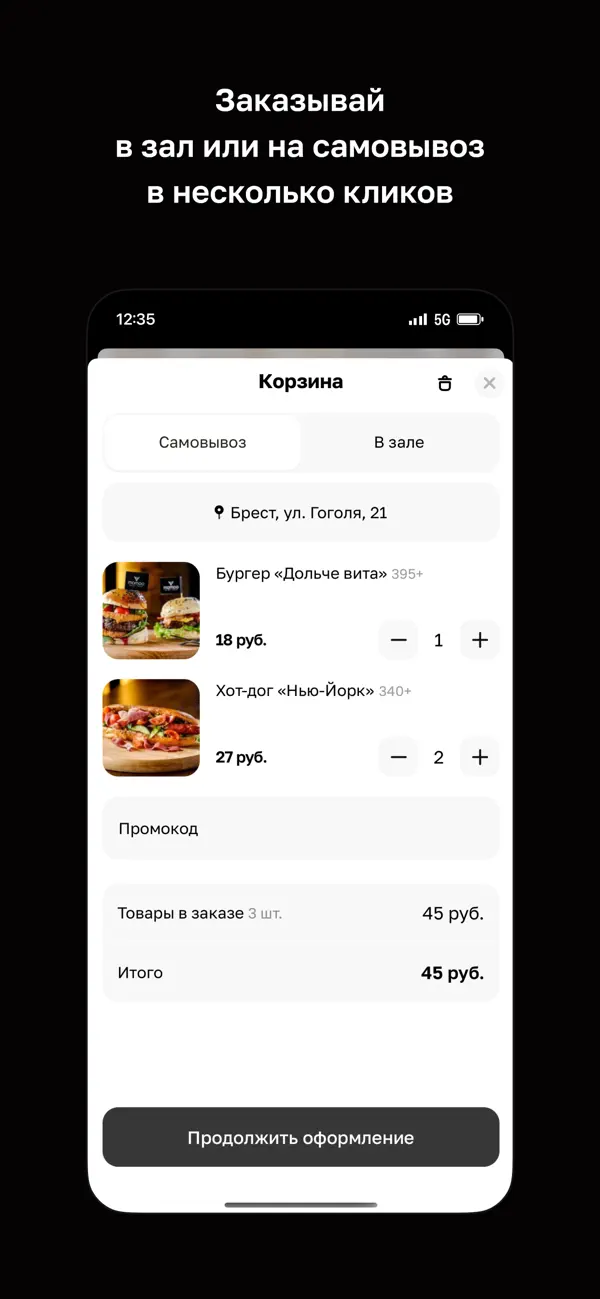 Screenshot #3 pour Momoo · Брест