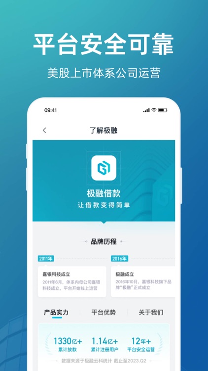 极融借款-分期贷款借钱平台 screenshot-5