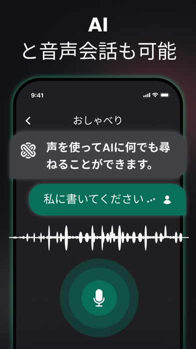 Ask AI - 日本語のAIチャットボットアプリのおすすめ画像8
