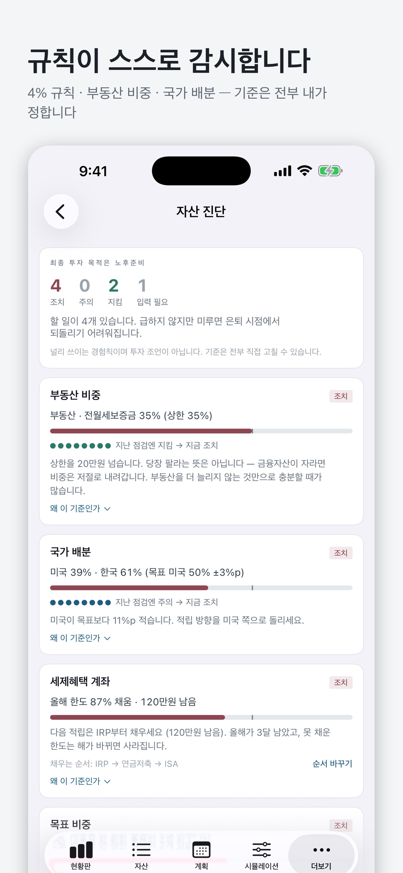 Screenshot 4 of 느린 부자