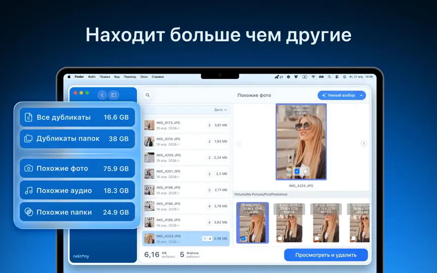 Скриншот Duplicate File Finder Remover на iPhone 3