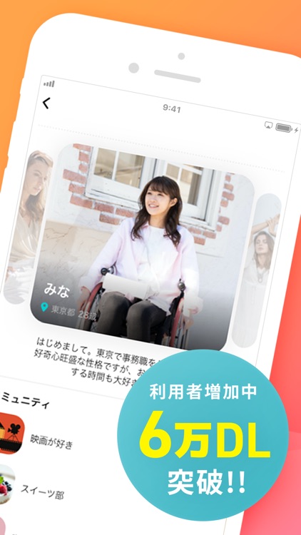 イロドリ-障がい者(障害)の婚活アプリ/結婚まっちんぐあぷり